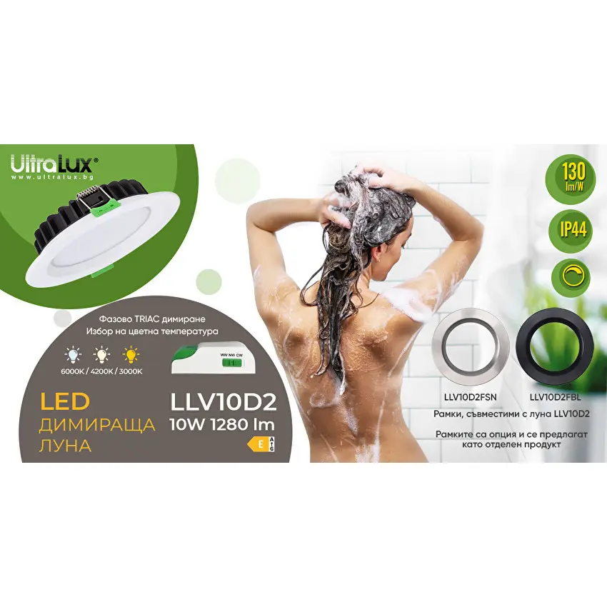 LED ЛУНА ЗА ВГРАЖДАНЕ Ultralux ДИМИРАЩА, 10W, 3000K/4200K/6000K, 220-240V AC, IP44 - Image 2