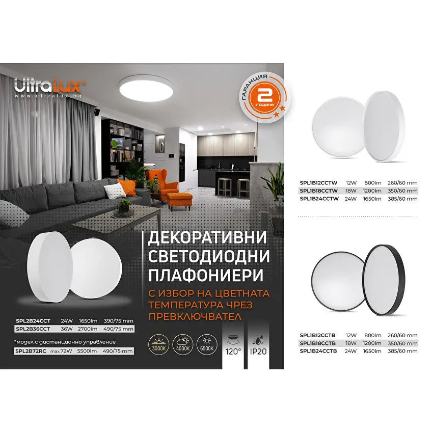 LED CCT плафониера черна 24W IP20 кръг - Image 4