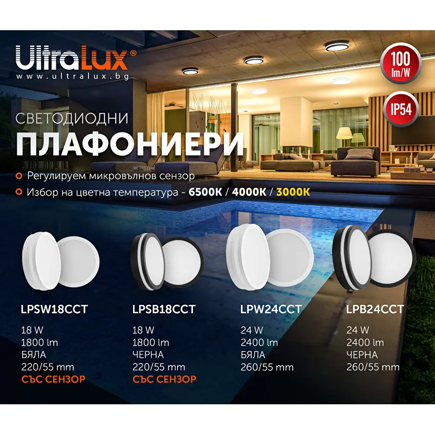 LED влагозащитена плафониера, черна, 24W, 3000K/4000K/6500K, 220V-240V AC, IP54 ULTRALUX - Image 2