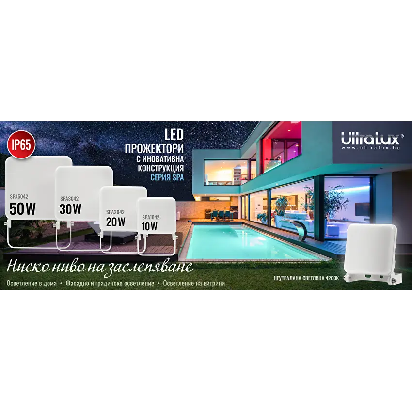 LED ПРОЖЕКТОР Ultralux С НИСКО НИВО НА ЗАСЛЕПЯВАНЕ, БЯЛ КОРПУС, 10W, 4200K, 220V-240V AC, IP65 - Image 3