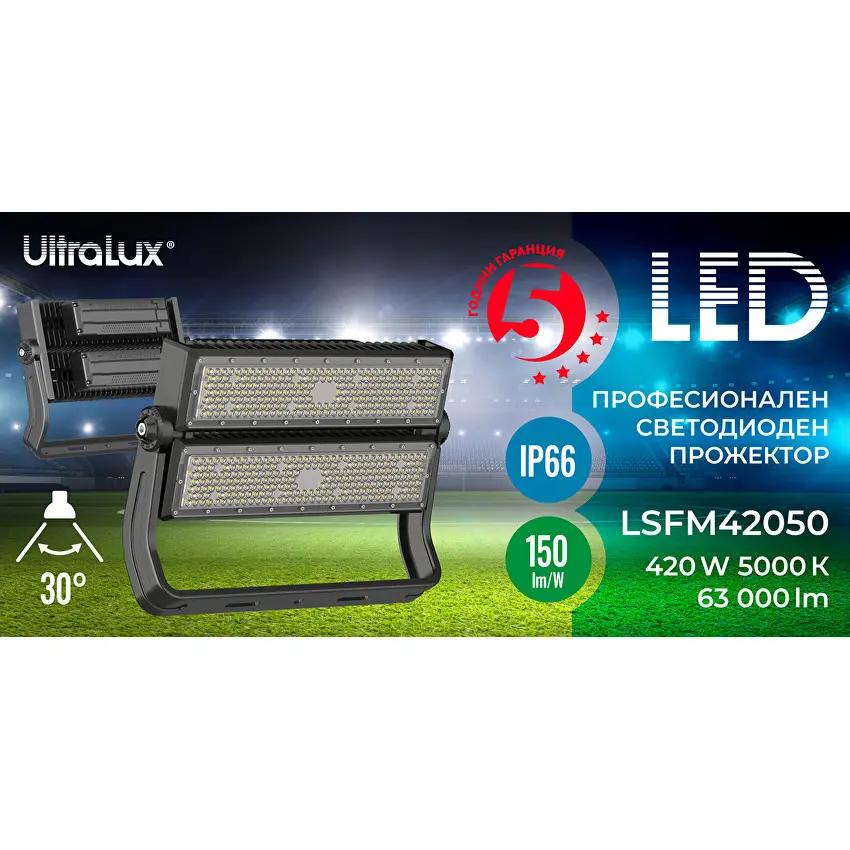 ПРОФЕСИОНАЛЕН LED ПРОЖЕКТОР Ultralux 420W, 5000K, 100-277V AC, IP66, ДИФУЗЕР 30° - Image 3