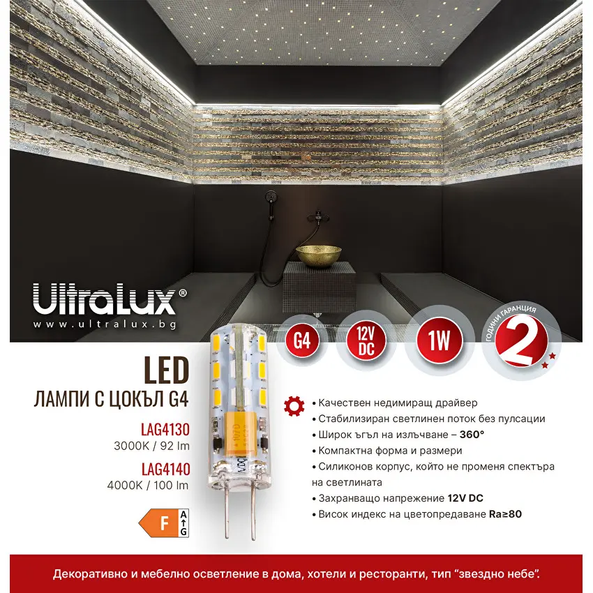 LED Лампа Ultralux 1W, 4000K, 100lm, G4, 12V DC, SMD3014, ТОПЛА СВЕТЛИНА - Image 2