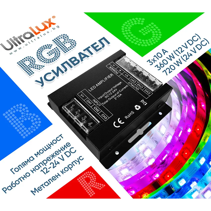 Усилвател за RGB LED лента Ultralux 30А 12-24V DC 360W - Image 2