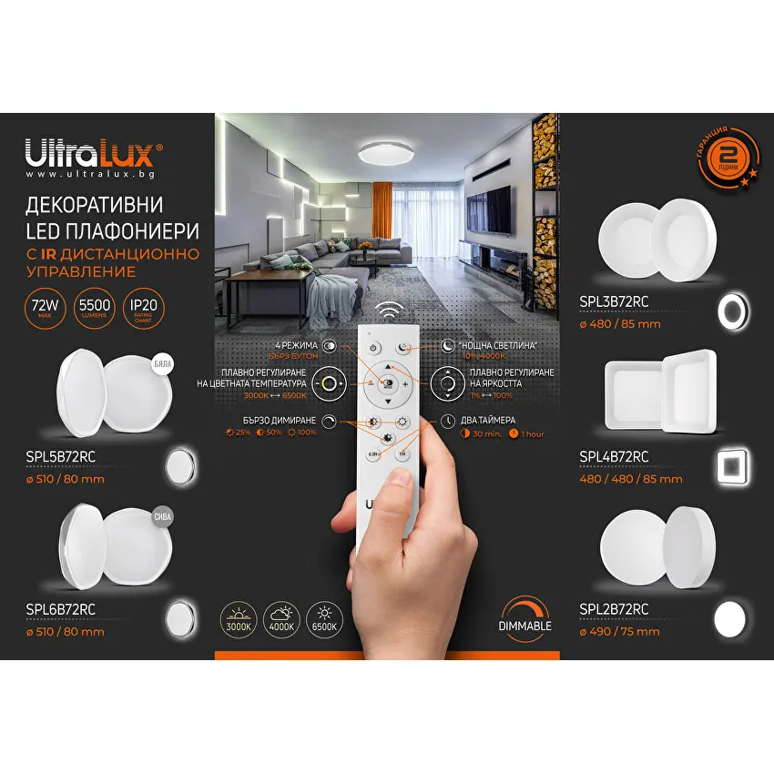 LED димираща CCT плафониера с дистанционно управление, сива, max. 72W, 3000K-6500К, 220-240V AC, кръг, IP20 - Image 3
