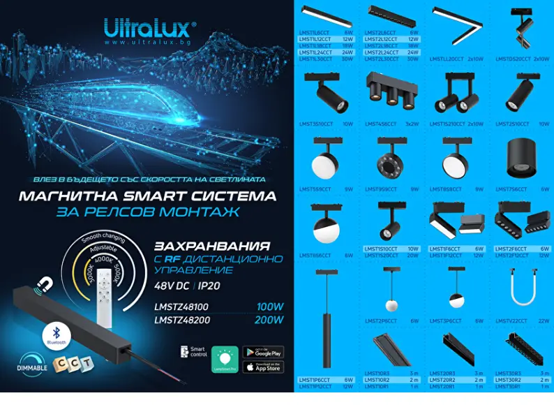 Дълбока релса за открит монтаж Ultralux, 3м, 48V DC - Image 3
