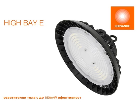 LED индустриално осветително тяло камбана LEDVANCE HIGH BAY ECO 100/150/200W, 4000K 15000/22500/30000lm, 90°, IP65, 230V